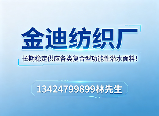金迪纺织厂河源线上分站